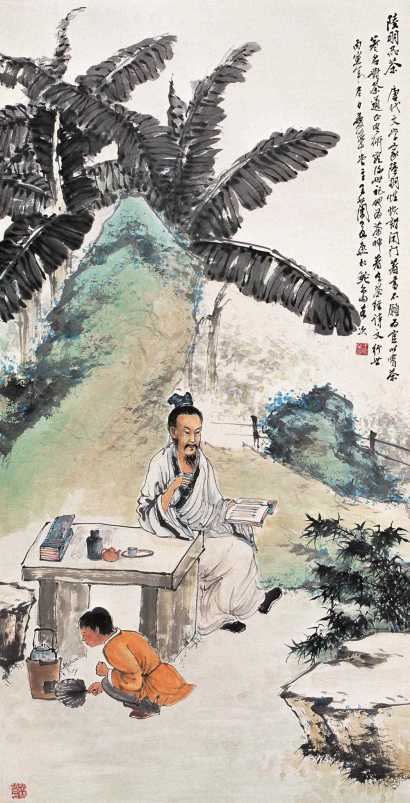 王兰若 丙寅（1986年）作 陆羽品茶 立轴